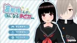 Hanakan-kun ga Kininaru Madoka-chan