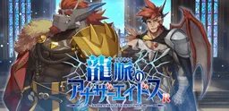 Another Eidos Of DragonVein R