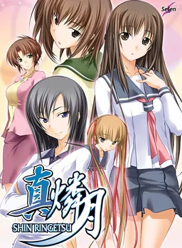 Shin Ringetsu