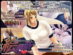 Ojou-sama Crisis Erina