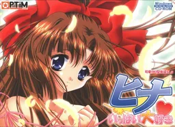 Hina ~Ippai Daisuki~