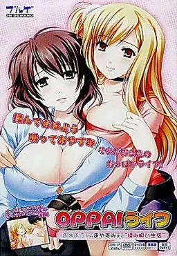 OPPAI Life - Ohayou kara Oyasumi made Momisui Seikatsu