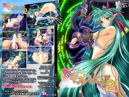 Seishoku Youjo Morphonia 2