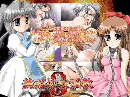 Biki Shojo Choukyou 3