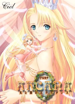Arcana ~Hikari to Yami no Ecstasies~