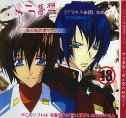 Zara Musou ~Kabe to Kabe no Hazama de~