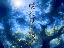 Aru Natsu no Monogatari