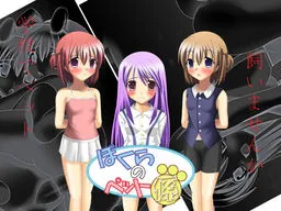 Bokura no Pet Gakari