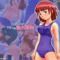 Yorozu Flash #05 Himitsu no Kagai Jugyou