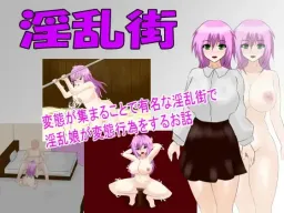 Inran Machi