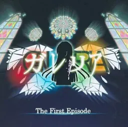 Galleria -The First Episode-