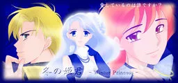 Fuyu no Himegimi -Winter Princess-