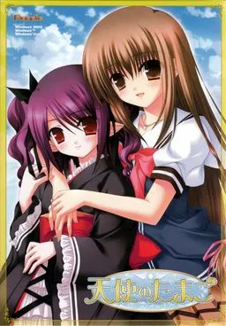 Tenshi no Tamago