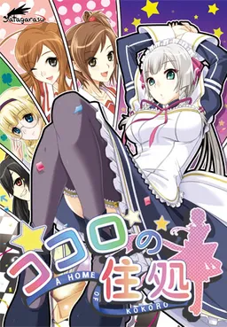 Kokoro no Sumika