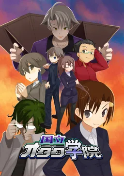 Kokuritsu Otaku Gakuin