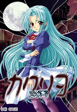 Kakuriyo