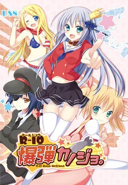 R-10 Bakudan Kanojo.