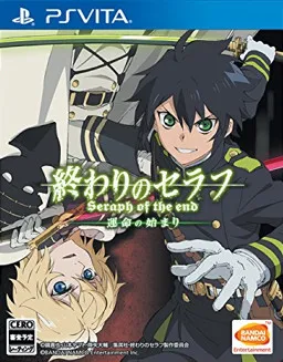 Owari no Seraph: Unmei no Hajimari