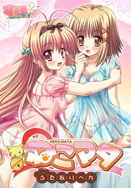 Nekomata ~Futanari Hen~