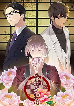 Shinoda Shinjuku Tantei Jimusho Karajishi Botan