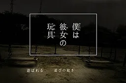 Otouto wa Ane no Omocha