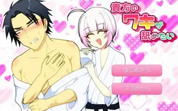 Anata no Waki ga Nametai