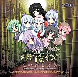 Isogashii Hito no Tame no Eiyashou