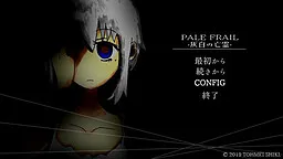 PALE FRAIL ―Haishiro no Bourei―