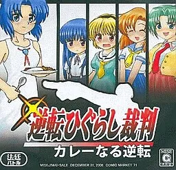 Gyakuten Higurashi Saiban ~Curry Naru Gyakuten~