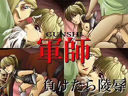 GUNSHI