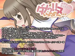 Dame! tte Itta no ni...