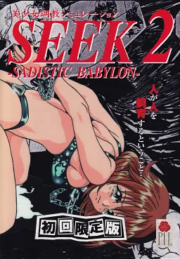 SEEK2-SADISTIC BABYLON-