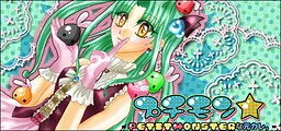 Petitmon★ -PETIT MONSTER na Motokare.-