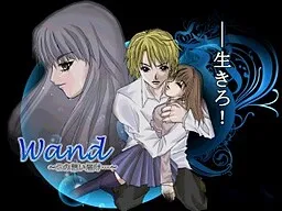 Wand ~Kono Omoi Todoke~