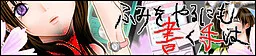 Fumi o Yaru ni mo Kaku Te wa