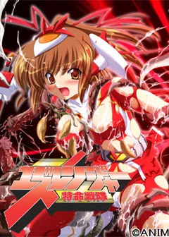 Tokumei Sentai Yuzu Ranger