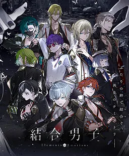 Ketsugou Danshi -Elements with Emotions-