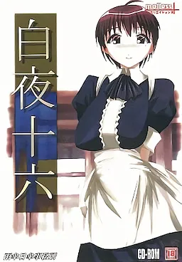 Byakuya Juuroku