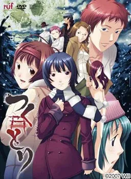 Tsukutori