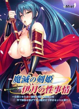 Oppai Samurai: Knocked up by a No Name Novice