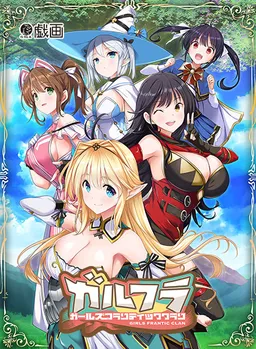 Girls Frantic Clan