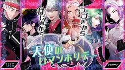 Tenshi no Roman Holiday