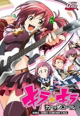 KIRA☆KIRA CURTAIN CALL