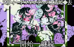 Sweet Fondue no Kodokuhime◆Kyo