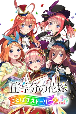 Go-toubun no Hanayome: Gotopazu Story 2nd