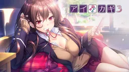 Aikagi 3