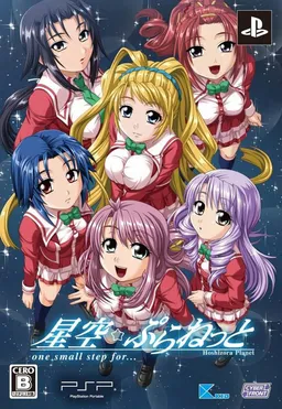 Hoshizora ☆ Planet