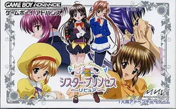 Sister Princess ~Re Pure~
