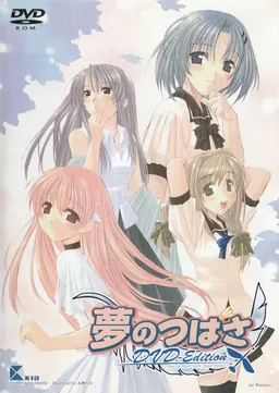 Yume no Tsubasa