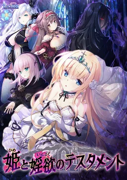 Hime to In'yoku no Testament